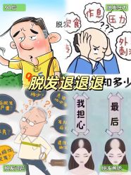 点击看大图 -极客侠男士假发定制补发