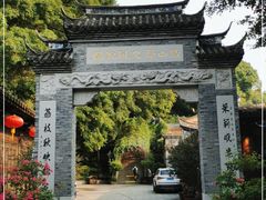 -乌山风景区