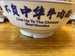 -兰州老马家美食(凤凰岭店)