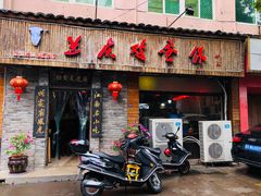 -兰庆鸡蛋馃(人民路店)