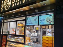 门面-洪九公(田子坊店)