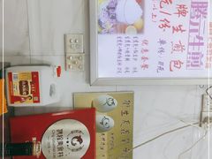 -腾元生煎(西华路店)