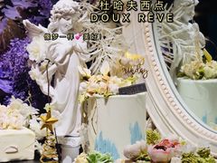 门面-杜哈夫DOUX RÊVE·生日蛋糕(日月光店)