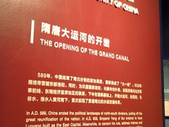 -隋唐大运河文化博物馆