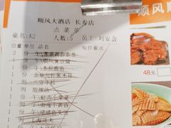 -顺风海鲜港(长寿路店)