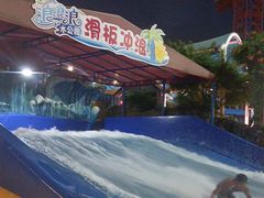 -杭州浪浪浪水公园