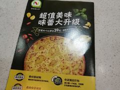 -那坡里比萨(康王北路店)