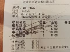 -老妈米线(港龙店)