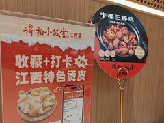 -得稻小饭堂·江西菜(浦江店)