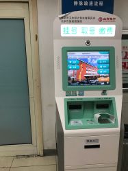 -首都儿科研究所附属儿童医院