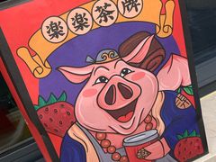 -LELECHA乐乐茶(美罗城店)