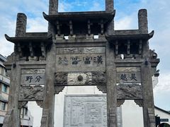 -梅城古镇