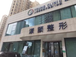 -上海漾颜医疗美容