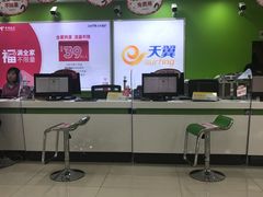 -中国电信营业厅(翔殷路)