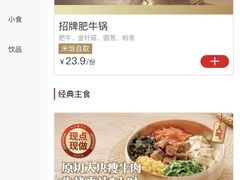 -米村拌饭(砂之船中东奥莱店)