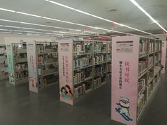 -海淀区图书馆·北馆
