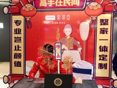 -索菲亚衣柜橱柜家具全屋定制(汶水红星店)