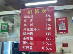 -没牙伯花生汤店(老药洲店)