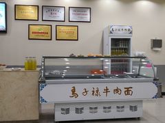 -马子禄牛肉面(金宝街店)