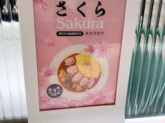 -池奈·日式咖喱蛋包饭(老城根Gpark店)
