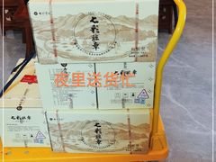 -七彩云南茶(七彩云南第壹城店)