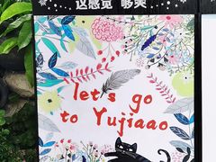 -京北渔家傲