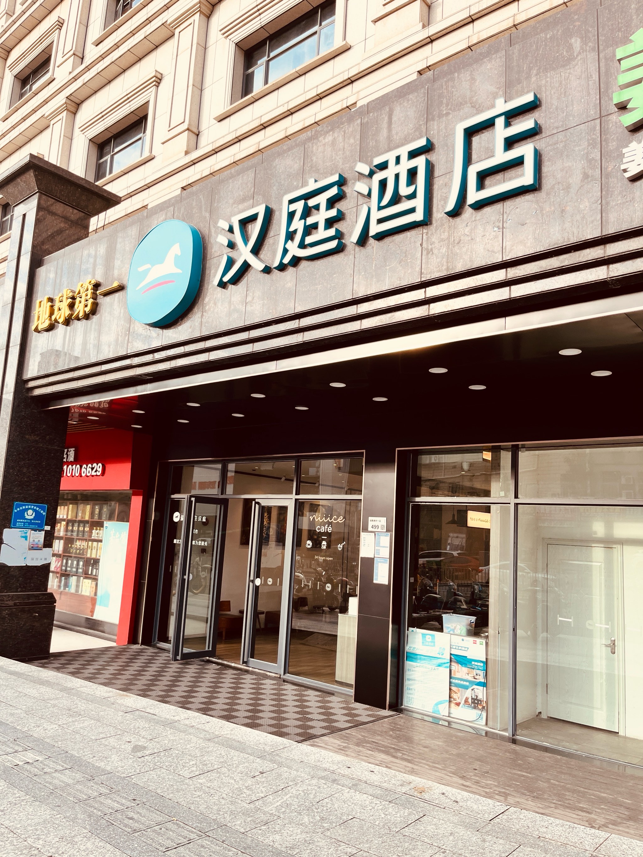 重庆汉庭酒店解放碑店图片