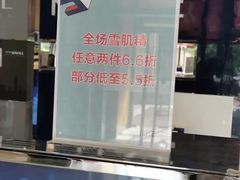 -国药中服免税(北京坊店)
