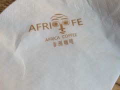 -Africafe(非洲咖啡)