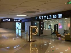 点击看大图 -P.STYLE派斯造型