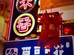 -觅豆豆花甜品(望平街店)