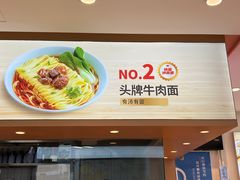 -醉面(五道口启迪大厦店)