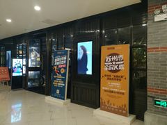 门面-星聚会KTV(苏州信投大厦店)