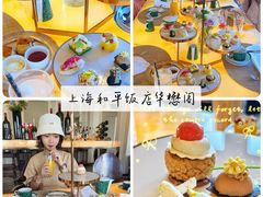 -上海和平饭店华懋阁 Cathay Room