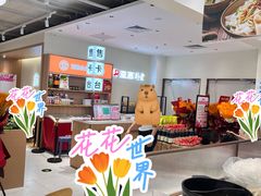 -亚惠美食广场(大连开发区安盛购物广场店)