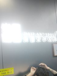 -米可造型烫发染发