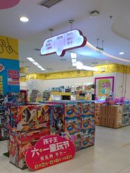 点击看大图 -孩子王童乐园(绵阳涪城万达店)