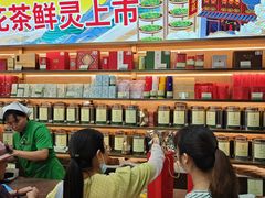-张一元(总店)