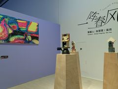 -上海当代艺术博物馆