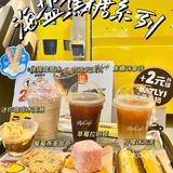 麦咖啡新品‼️全新海盐焦糖系列来啦🌊