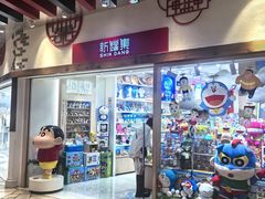 -美罗城