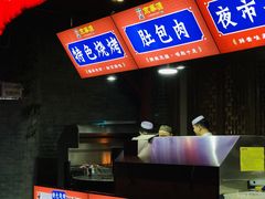 -清真·京华源铜锅涮肉(丰庆店)