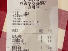 -西贝(华发商都店)
