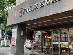 门面-吉悦蛋糕(外沙店)