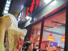 -上帝炸鸡(食品街店)