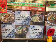 -淮南牛肉筋汤(锦辉商城店)