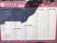 -重庆渝达老火锅(春熙路店)