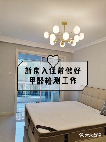 新房入住前做好甲醛检测工作