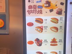 -泽田本家·铜锣烧(美罗城店)