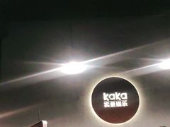 -KAKA·实景密室(马嘶巷店)